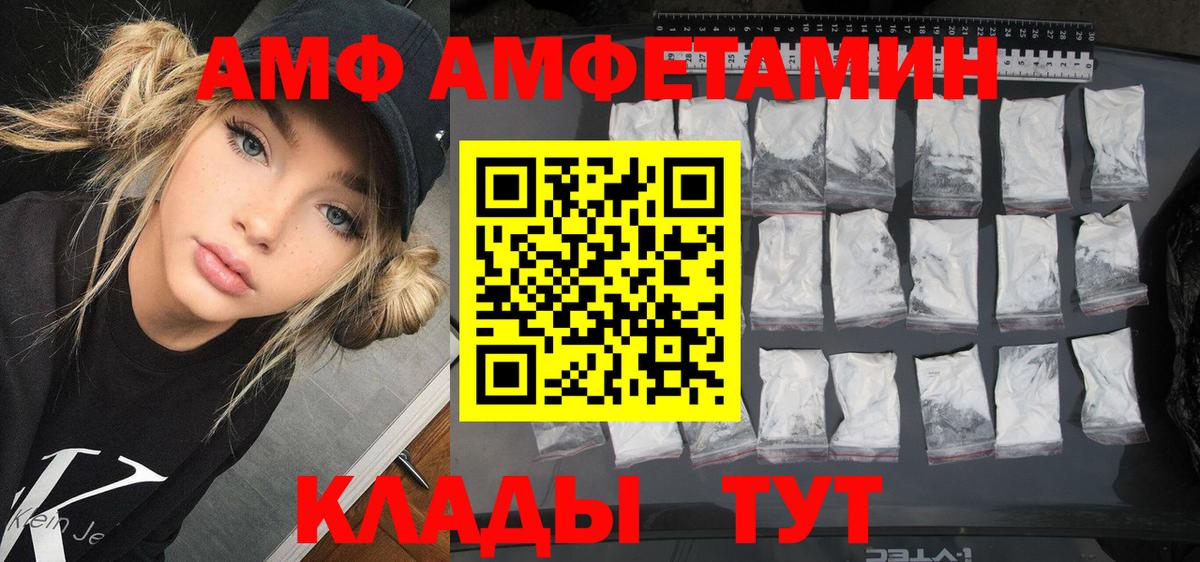АМФЕТАМИН VHQ Крымск