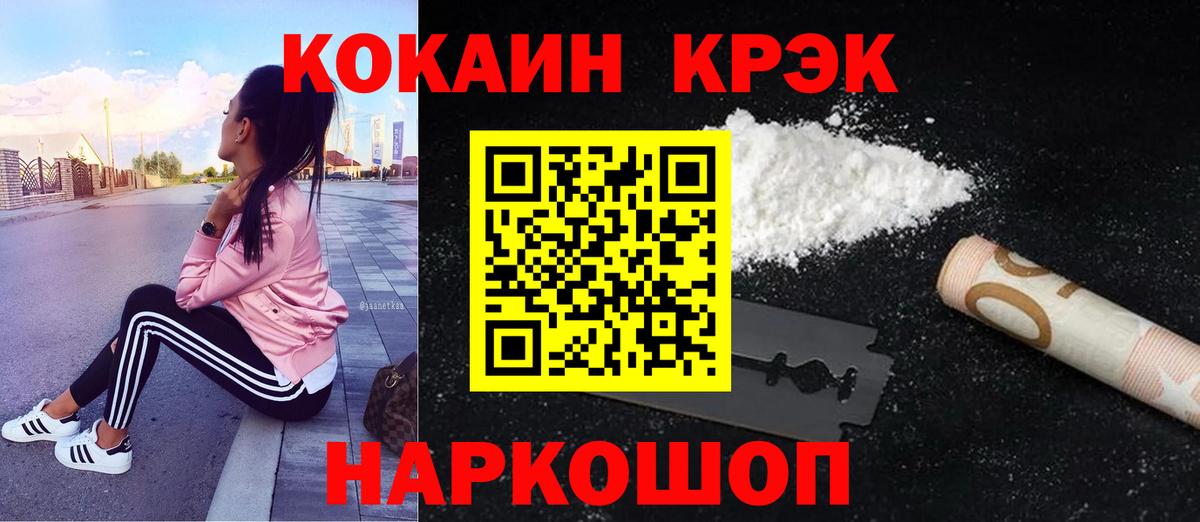 Крымск  Cocaine Перу  Кокаин Перу  Вход с VPN 