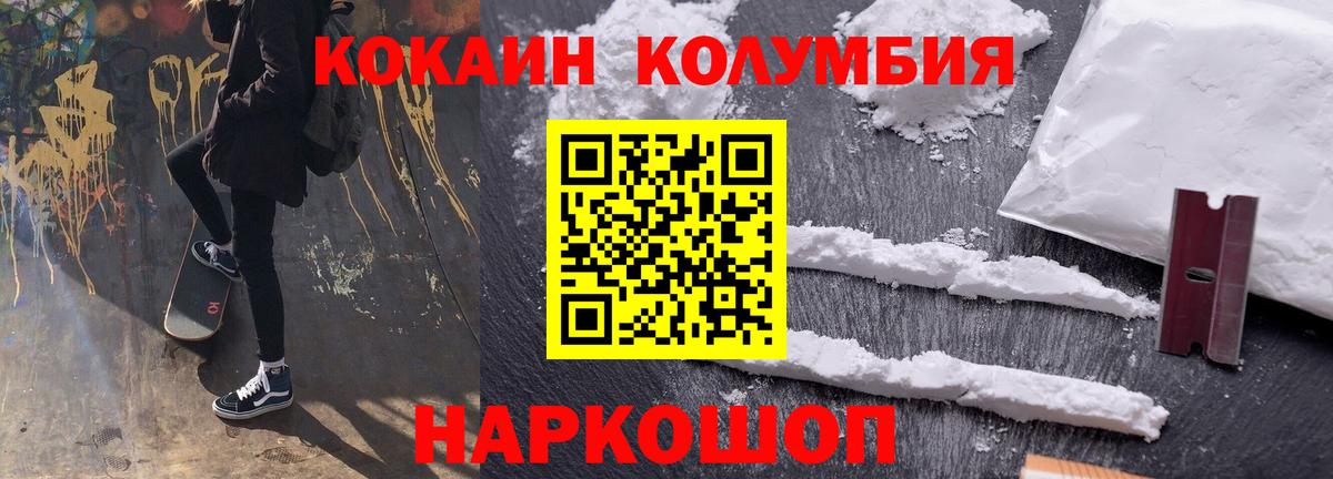 COCAIN 97% Крымск