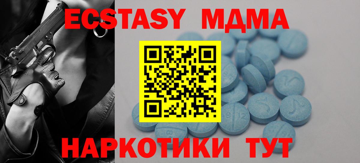 Экстази 280мг  blacksprut онион  где можно купить наркотик  Крымск  Вход с VPN 