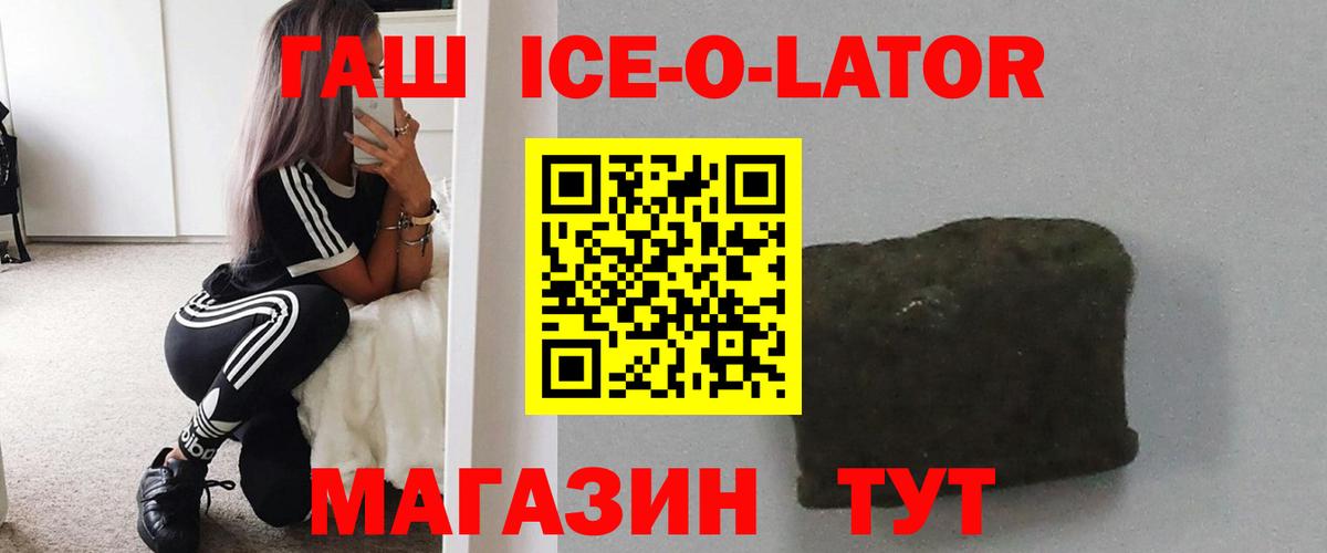 Крымск  Гашиш VHQ  продажа наркотиков  ГАШИШ  ГАШИШ hashish  Вход с VPN 
