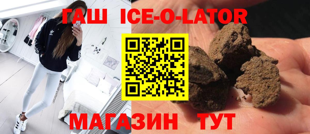 ГАШ 40% ТГК Крымск