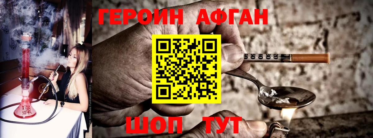 ГЕРОИН  Вход с VPN  Крымск  ГЕРОИН VHQ 