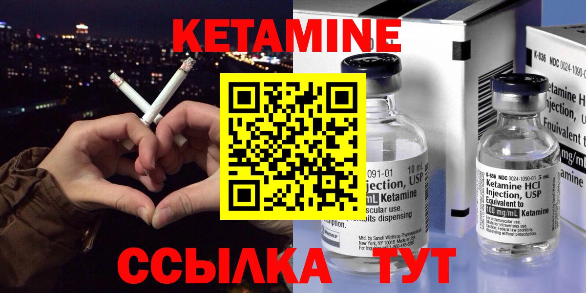 Крымск  КЕТАМИН ketamine  Кетамин ketamine  Вход с VPN 