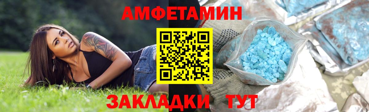МЕТАМФЕТАМИН винт Крымск