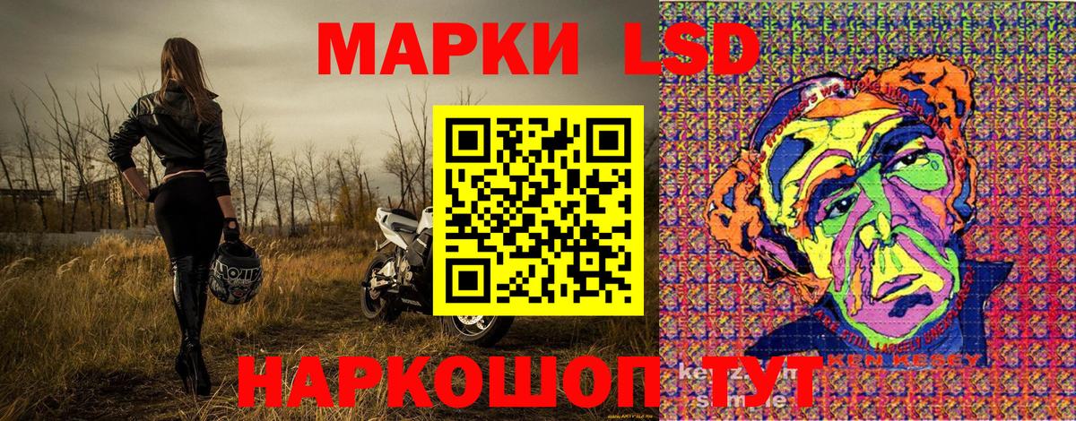 Наркотические марки 1500мкг Крымск