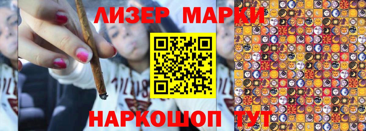 Крымск  Марки NBOMe 1,8мг  Вход с VPN  магазин продажи наркотиков  Марки NBOMe 1,8мг 